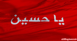 İmam Huseyin (a.s) Bayrak